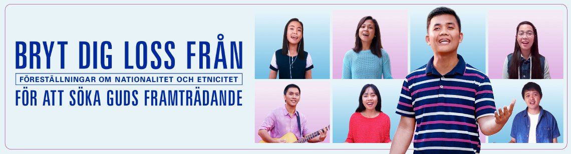 Kristen sång - Bryt dig loss från föreställningar om nationalitet och etnicitet för att söka Guds framträdande