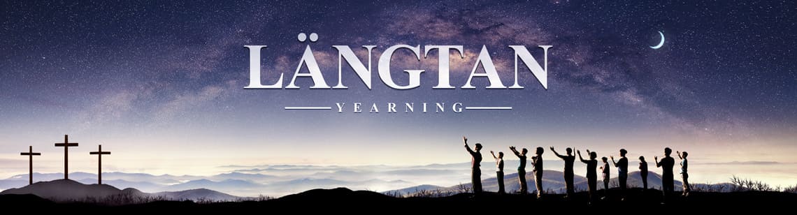 Allsmäktige Gud och Allsmäktige Guds Kyrka